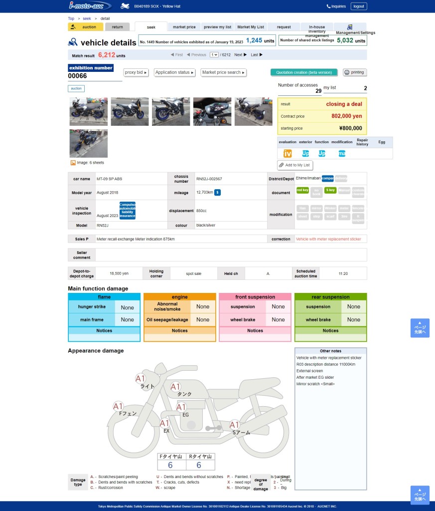 Yamaha MT-09 SP (12703км) - в Москве