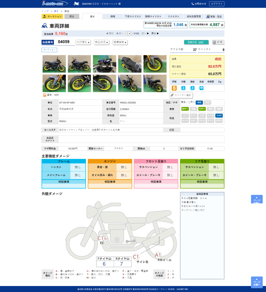 Yamaha MT-09 ABS (2093км) - купить в Москве