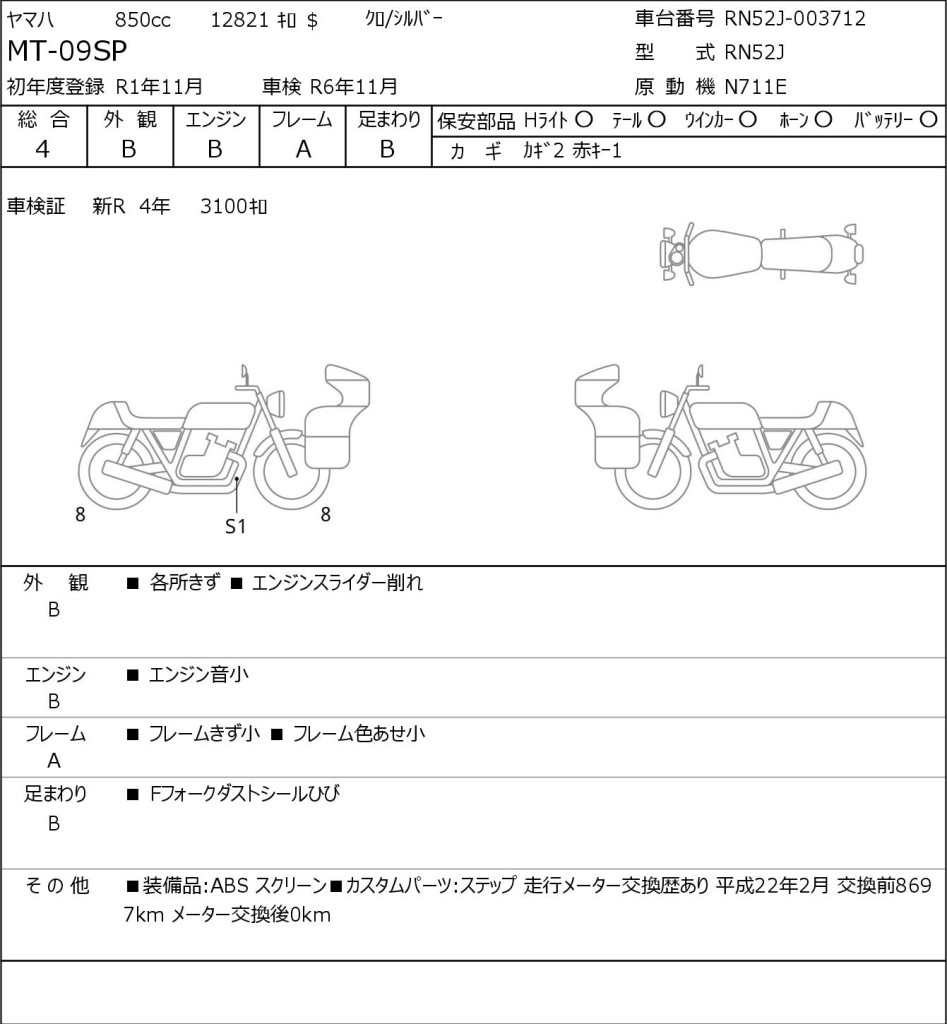 Yamaha MT-09 SP ABS (12821км) - купить с доставкой в Москве