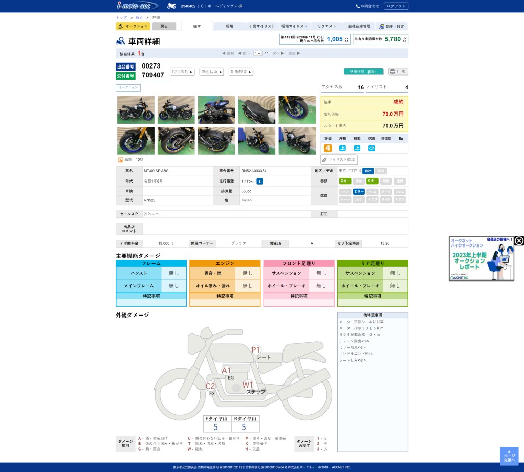Yamaha MT-09 SP ABS (7470км) - купить недорого