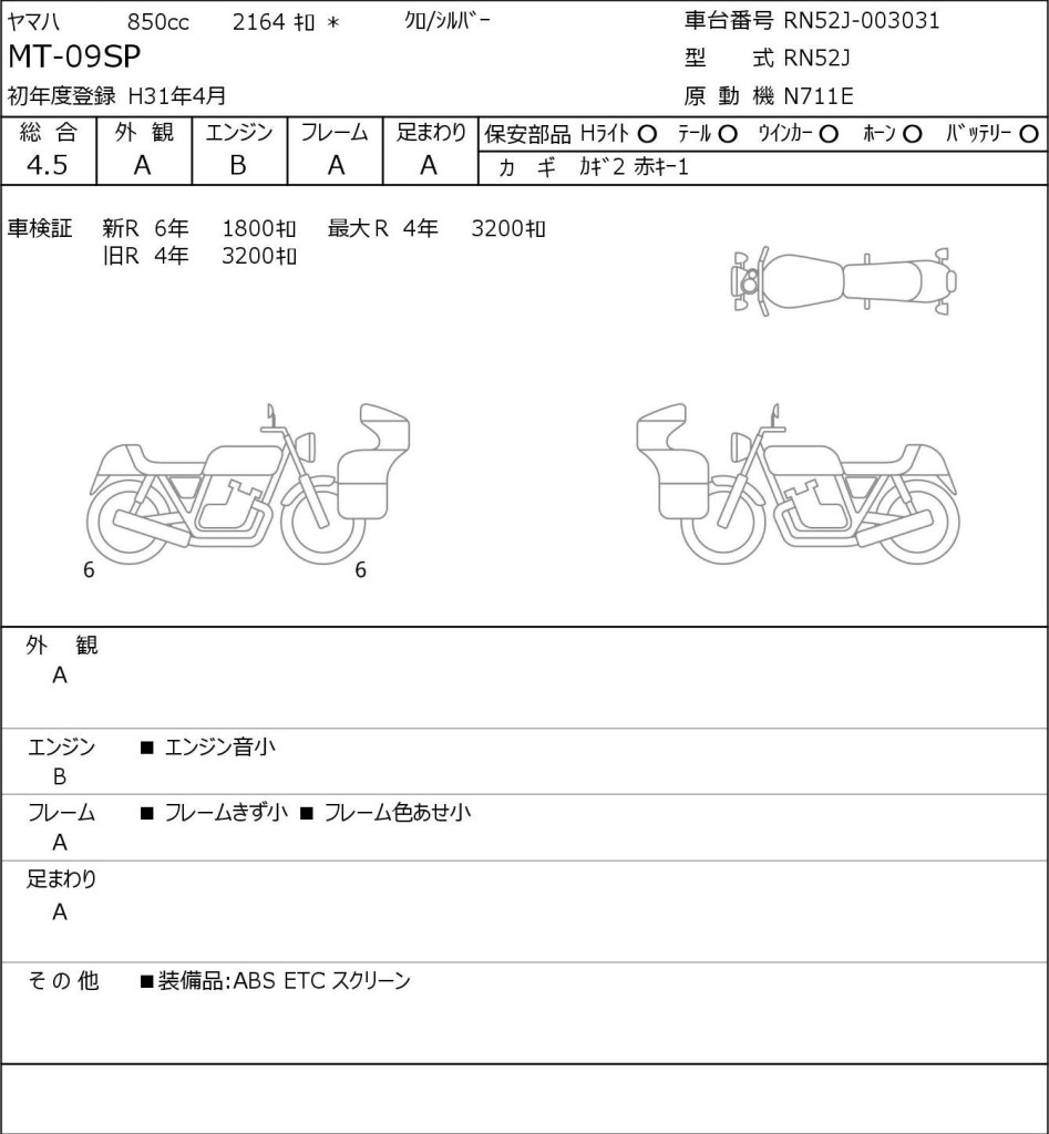 Yamaha MT-09 SP (5364км) - купить
